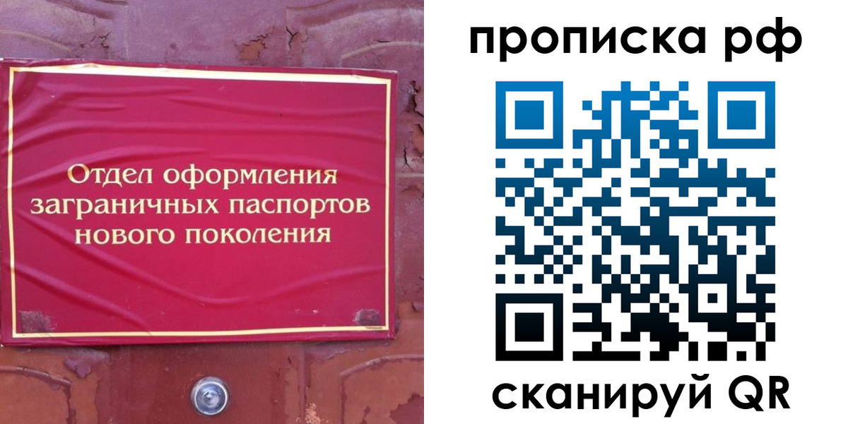 прописка регистрация в Бугульме