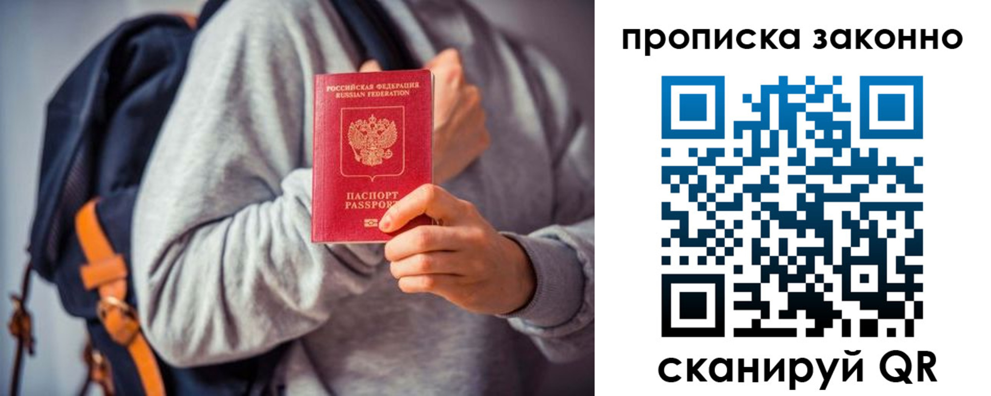 прописка штамп в Бугульме